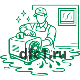 Сушка и уборка после потопа в Брянске